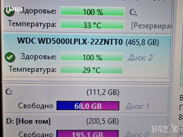 500GB WD Black  2 броя, снимка 9 - Лаптоп аксесоари - 56053087