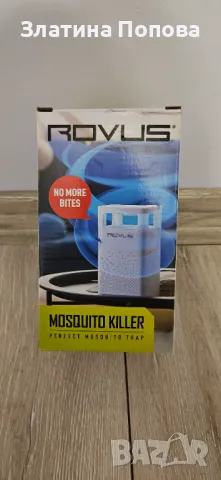 Уред срещу комари Rovus