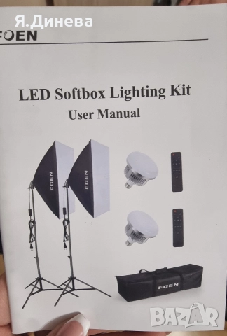 Професионален комплект фото сет/Софтбокс 