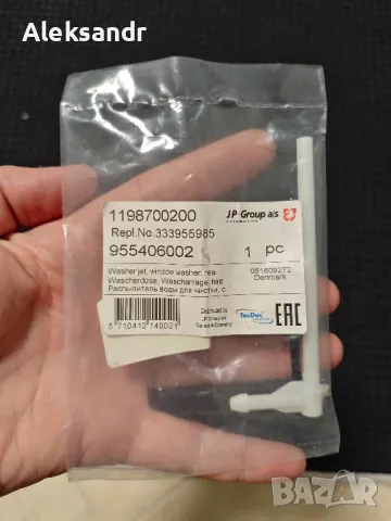 дюза за миене JP Group, VW