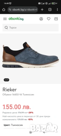 Мъжки боти QUECHUA Мъжки обувки Мъжки кецове за преходи Естествени материали Перфектно качество!, снимка 7 - Мъжки боти - 52103551