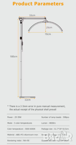 ЛЕД лампа луна/ Козметична лампа за миглопластика,грим,маникюр 31W, снимка 8 - Козметични уреди - 44777960