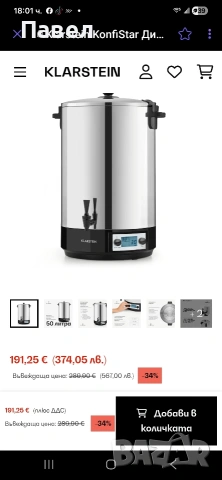 казани за буркани кларщайн., снимка 4 - Буркани, бутилки и капачки - 53596357