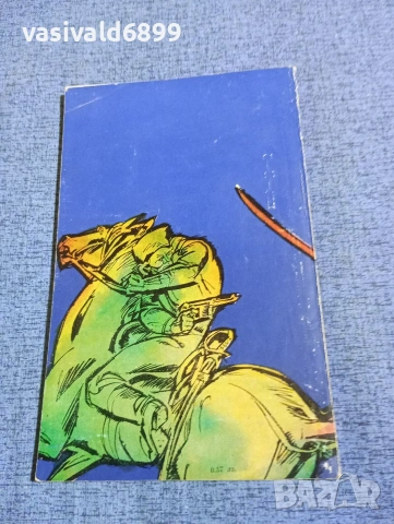 Павел Бляхин - Червените дяволчета , снимка 3 - Художествена литература - 53576049