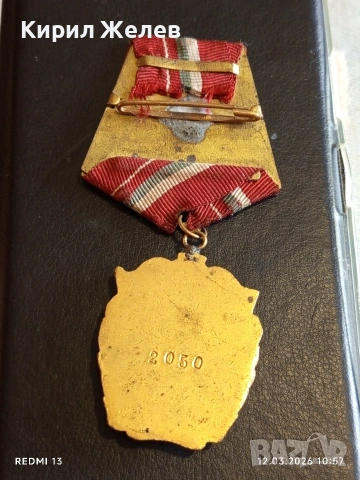 Орден ЧЕРВЕНО ЗНАМЕ рядък от соца за КОЛЕКЦИОНЕРИ 54247, снимка 6 - Антикварни и старинни предмети - 53809025
