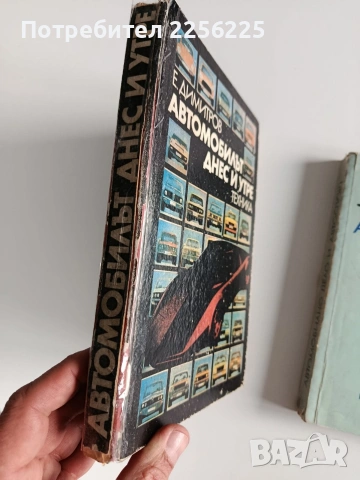 ЛОТ книги за автомобили и автобуси, снимка 6 - Специализирана литература - 53237296