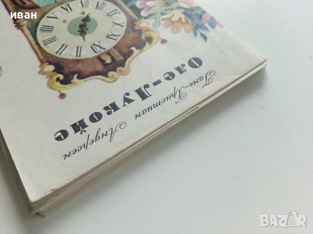 Приказка в картички "Оле-Лукойе - Андерсен" - 1974г. 14 картички с обложка., снимка 10 - Колекции - 41167747