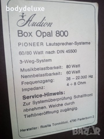 Audion  Box Opal трилентови тонколони, снимка 3 - Тонколони - 30783996