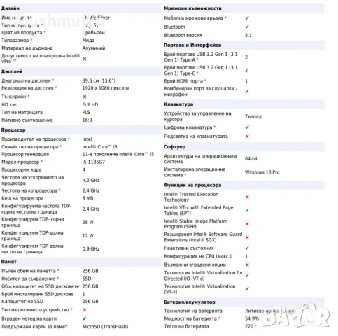 Тънък и мощен Samsung Galaxy Book - модел NP755XDA, снимка 11 - Лаптопи за дома - 55979601