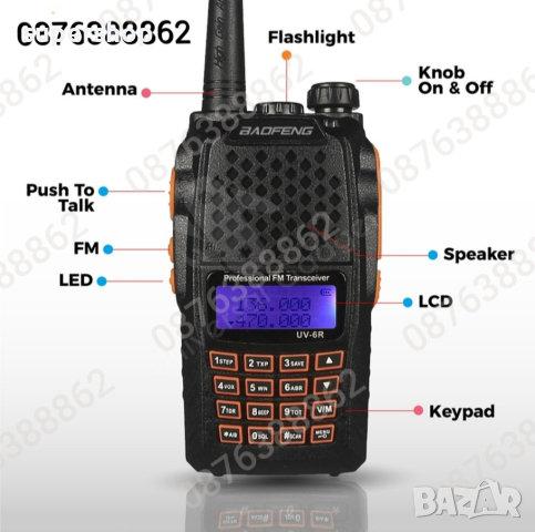 Радиостанция BAOFENG 6R батерия 5000mAh, 7 W Радиостанции, снимка 5 - Друга електроника - 44552035