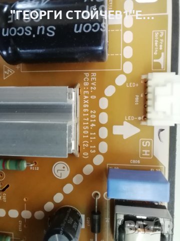 LG 32LF561V EAX66203805(1.2) EBT64032624 EAX66171501(2.0)  HV320FHB-N00  HC320DUN-ABKS4-5122, снимка 9 - Части и Платки - 42430305