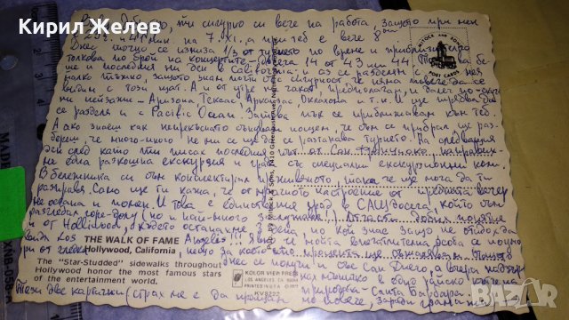 АЛЕЯ на СЛАВАТА ХОЛИВУД КАЛИФОРНИЯ - АМЕРИКАНСКА КОЛЕКЦИОНЕРСКА ПОЩЕНСКА КАРТИЧКА САЩ 18029, снимка 3 - Филателия - 38684618