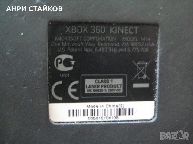 Продавам XBOX 360 KINECT, снимка 7 - Аксесоари - 52062908
