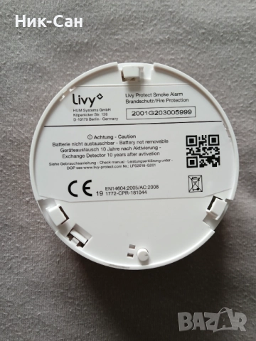 Продавам смарт сензор дачик за дим, пожар и движение Livy, снимка 5 - Друга електроника - 51991730