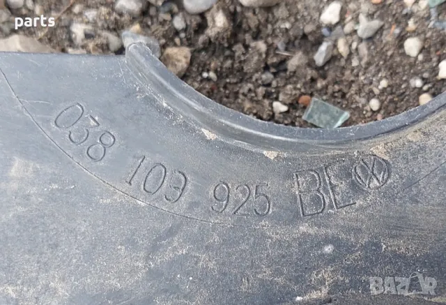 Кора Двигател VW Пасат 5 N:184 (2)
- 038109925 - MF5215A
- MF5215B, снимка 7 - Части - 49627937