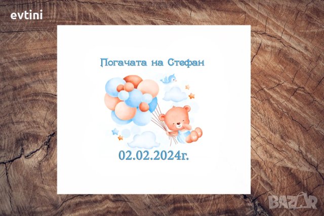 Платно за бебешка погача / месал, снимка 7 - Други - 37792138