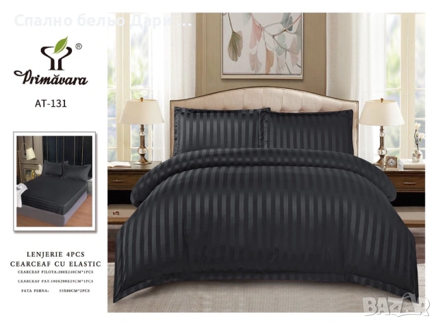 Сатен-памук, снимка 13 - Спално бельо - 53459759