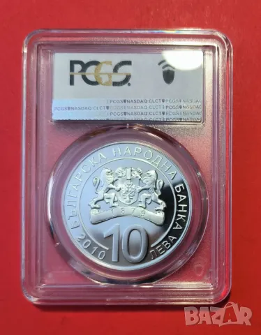 10 лева 2010 година 125 г. от Съединението PSGS PF 69, снимка 2 - Нумизматика и бонистика - 50189598