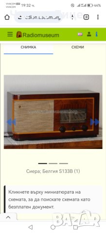 Супер Рядко Старо Радио SIERA s133b Белгия 1940-41 г, снимка 12 - Колекции - 42135312