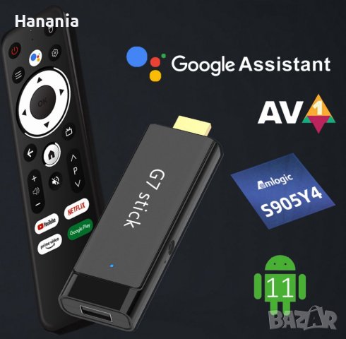 ТВ Стик G7 4K TV Stick, Smart Tv Box, Android TV 11, IPTV, Amlogic CPU, снимка 3 - Приемници и антени - 41622216