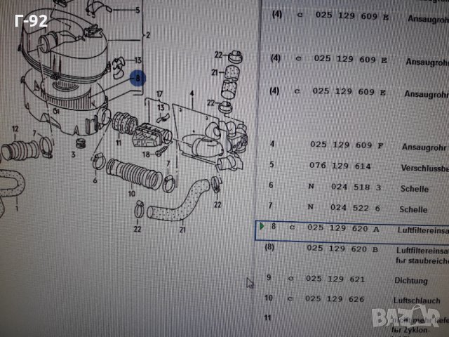 025129620A**НОВО**VW**T3**ВЪЗДУШЕН ФИЛТЪР **, снимка 7 - Части - 35985841