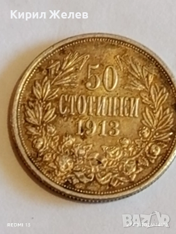 Сребърна монета 50 стотинки 1913г. Царство България Цар Фердинанд първи за КОЛЕКЦИЯ 25239