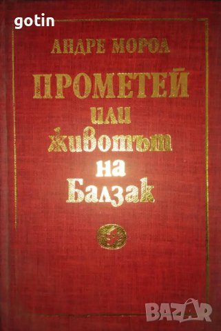 Порт Артур - Александър Степанов Исторически романи Велики пълководци, снимка 6 - Художествена литература - 31481067