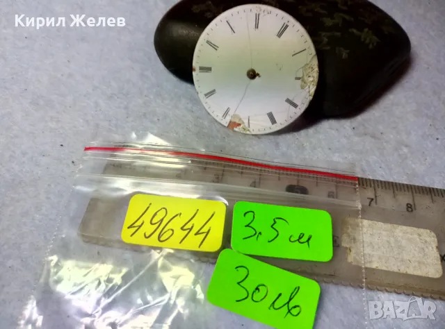 МЕХАНИЗЪМ от РЯДЪК СТАР КОЛЕКЦИОНЕРСКИ ШВЕЙЦАРСКИ ДЖОБЕН ЧАСОВНИК с РИМСКИ ЦИФЕРБЛАТ 49644, снимка 4 - Антикварни и старинни предмети - 48578773