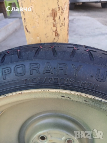 16цола патерица хюндай байрън оем нова, снимка 5 - Аксесоари и консумативи - 52263595