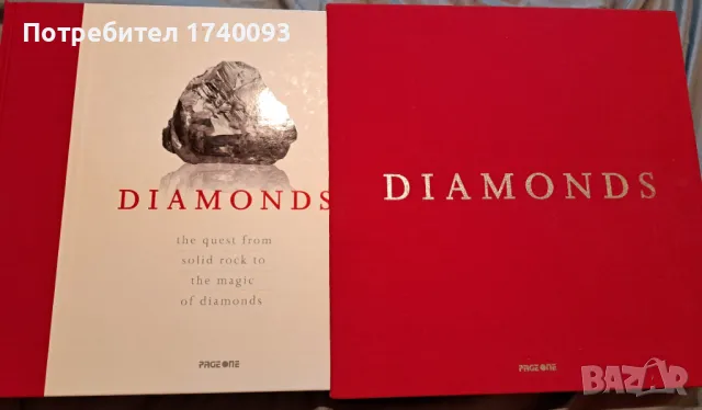 Книга Историята на Диамантите Английски език , снимка 2 - Специализирана литература - 48740723