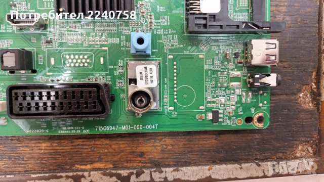 Philips 32PFH4100 счупен екран-715G6550-P04-000-002M/715G6947-M01-000-004T/LC470EUN-SFF1 6870C-0438A, снимка 8 - Части и Платки - 33995777