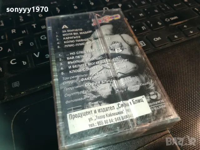 ОБРАТЕН ЕФЕКТ//ОРИГИНАЛНА КАСЕТА В ЦЕЛОФАН 1111241040, снимка 6 - Аудио касети - 47922509