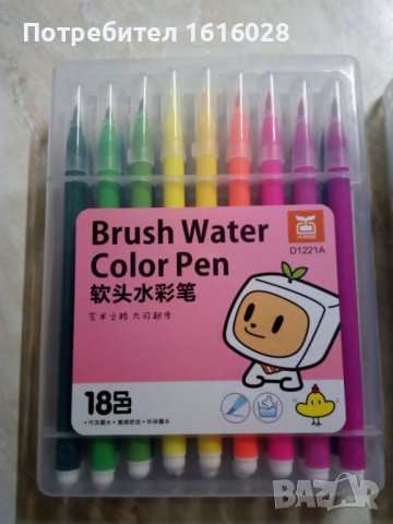  Цветни акварелни маркери - писалки с четки за рисуване.
