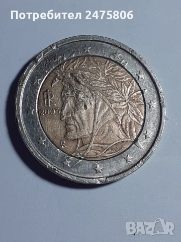 Колекционерска монета - 2 евро - с Голям дефект и грешки