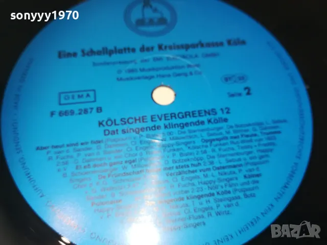 KOLSCHE EVERGREENS 12-GERMANY-ПЛОЧА 1909241725, снимка 7 - Грамофонни плочи - 47294291