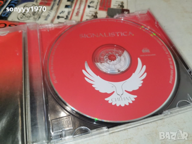 СИГНАЛ ЦД 0912251934, снимка 2 - CD дискове - 52712367