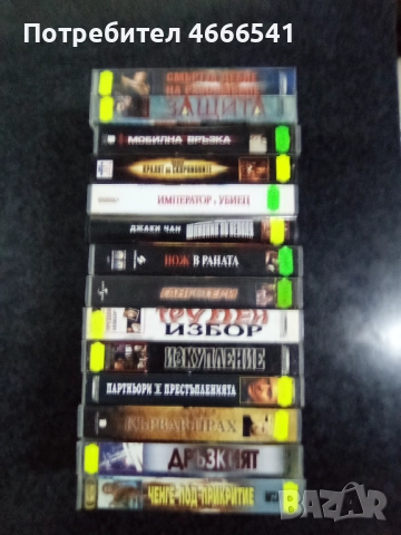 Продавам видеокасети цена 10 лева