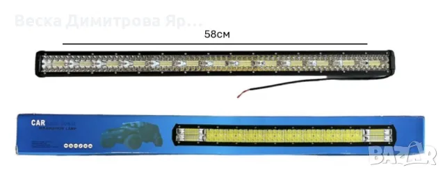 LED барове 300W или 480W - Мощно осветление с висока производителност, снимка 3 - Друга електроника - 47766815