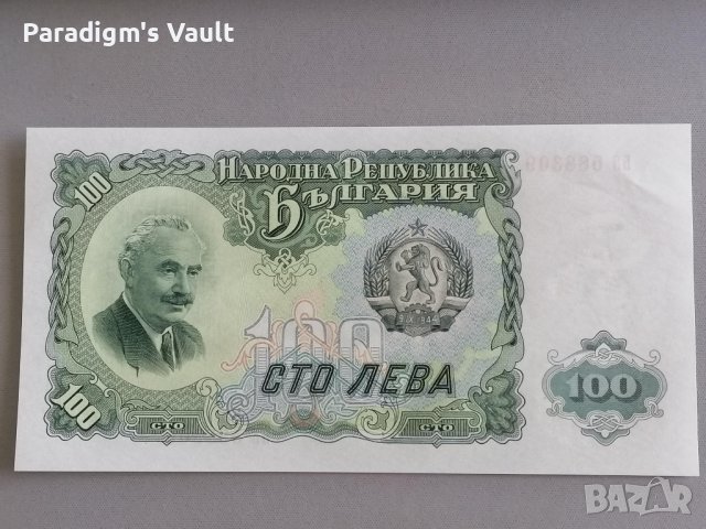 Банкнота - България - 100 лева UNC | 1951г.