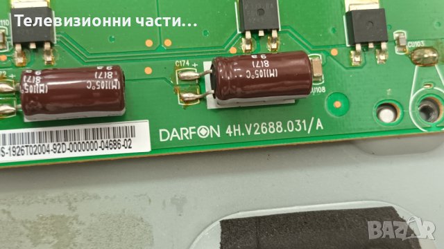 Philips 26PFL5403D/10 с дефектен Main Board-40-1PL37C-PWF1XG/4H.V2688.031/A/31T03-C00/T260XW02 V.M, снимка 10 - Части и Платки - 41885886