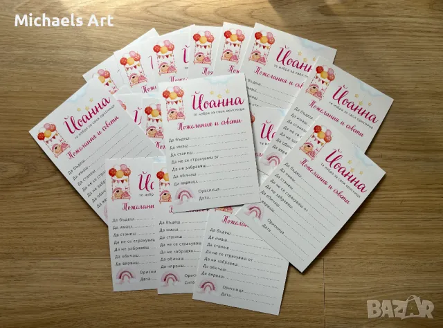 Карти за Наричане "Спящо Мече"