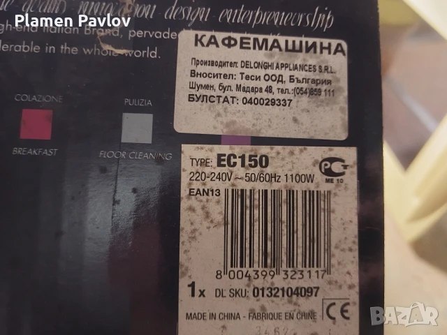 Кафемашина битова Делонги, снимка 6 - Кафемашини - 50602877