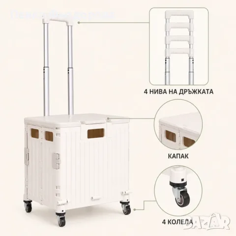Сгъваема пазарска количка 45L с капак, 4 колела и регулируема дръжка – до 25 кг, снимка 4 - Куфари - 55922479
