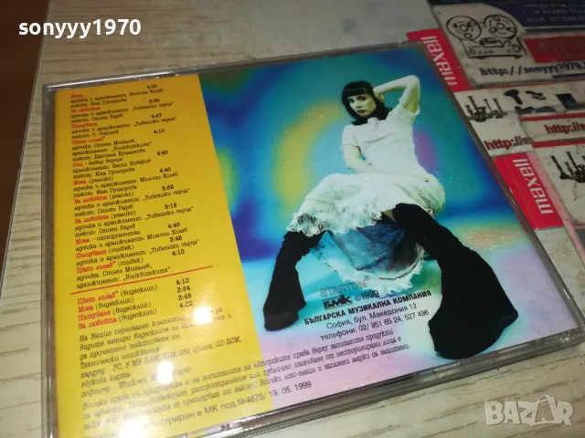 ЗАЯВЕН-ИРИНА ФЛОРИН ЦД БМК 1999 0305251949, снимка 9 - CD дискове - 50144675
