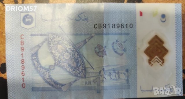Банкнота Малайзия - 1 бр., снимка 2 - Нумизматика и бонистика - 50488222