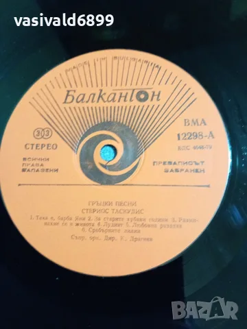 Стериос Таскудис - Гръцки песни , снимка 4 - Грамофонни плочи - 56037264