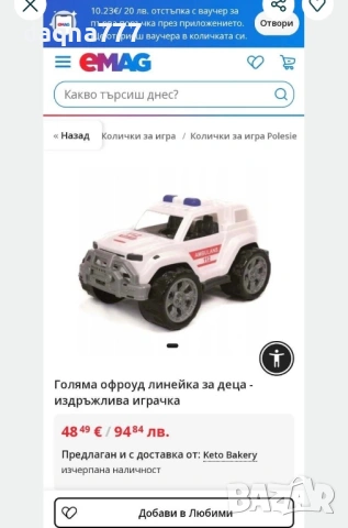 Нови! 13 броя играчки! Последни, снимка 3 - Коли, камиони, мотори, писти - 53577889