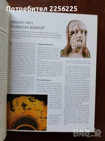 В света на тайните, снимка 4 - Енциклопедии, справочници - 51023558