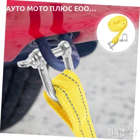 Авто Въже/Колан за Теглене до 8000 кг - 5 метра. , снимка 3 - Аксесоари и консумативи - 47857244