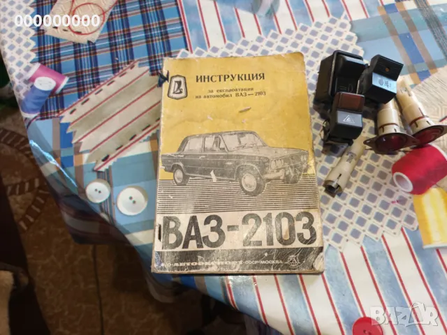 Части за аво и лада прагове за БМВ Е 30, снимка 10 - Части - 49597631